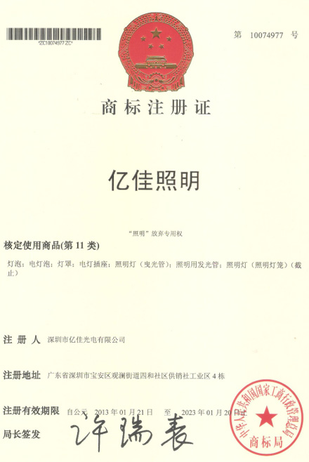 银娱优越会717照明